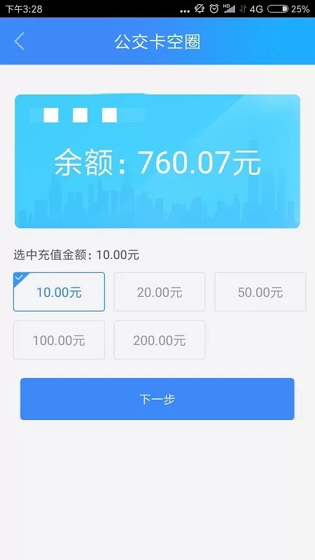 宜昌宜知行二维码乘车 v6.1.1 官方安卓最新版 2