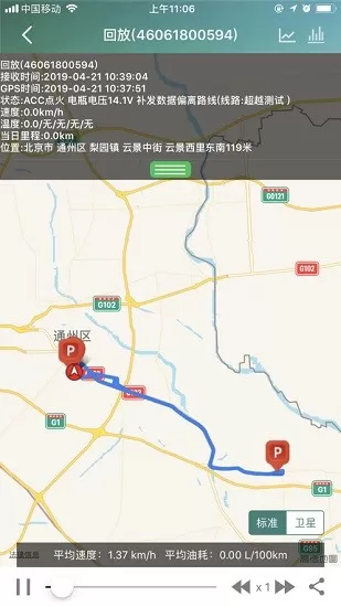抱一科技app v2.8.8 官方安卓版 1