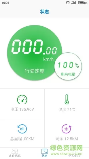 北斗定位器软件 v1.1 安卓版 0