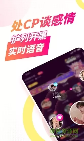 番茄派对直播 v1.2.7 安卓版 3