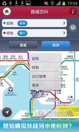 香港巴士查询app