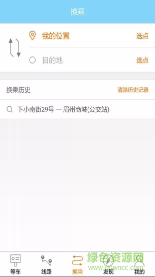 巴士生活手机版 v2.6.0 安卓版 2