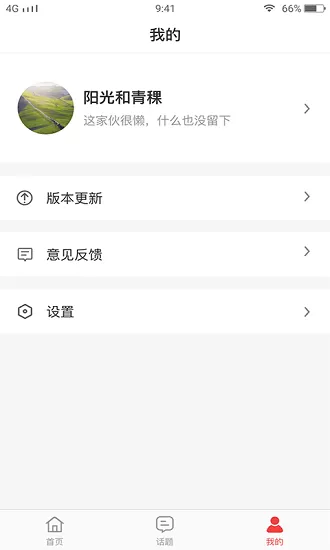 蚂蚁图社 v1.0.0 安卓版 2