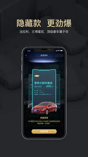 盲盒租车最新版 v2.0.3 安卓版 2