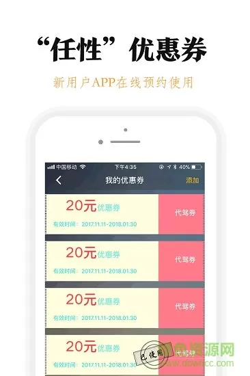 腾飞出行 v6.90.5.0002 安卓版 0