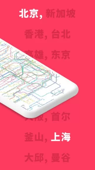 游派地铁app(tripai metro) v1.9 安卓版 3
