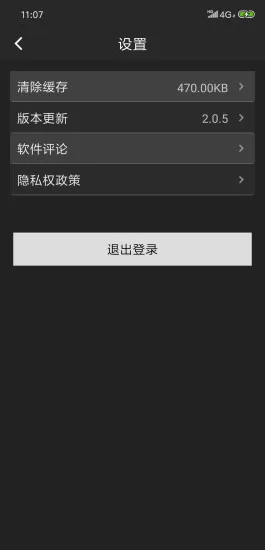 闪到出行最新版本 v1.0.2 安卓版 0