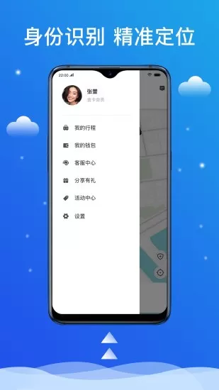 搭顺出行 v4.40.5.0006 安卓版 1