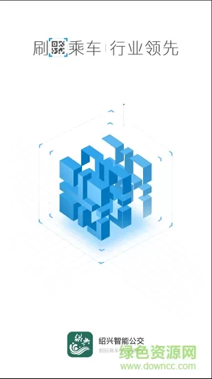 绍兴智慧公交 v1.0.0 安卓版 0