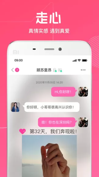 去聊官方版 v1.4.0.71 安卓版 0