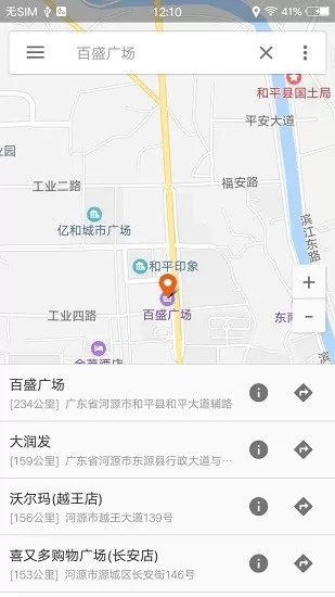 全球卫星地图高清版可放大 v1.9 安卓版 0