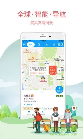 英国地图app v1.0.2 安卓版 2