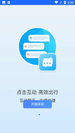 旅咖出行软件 v1.0.1 安卓版 1