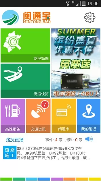 闽通宝 v3.0.3 安卓版 0