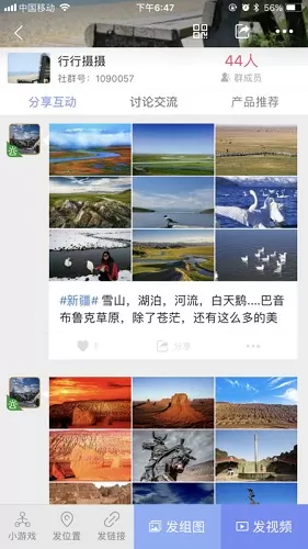 广州南湖国旅 v1.3.9 安卓版 2