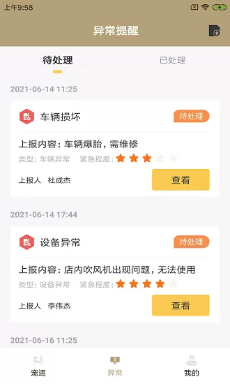 它派配达最新版 v1.0.0 安卓版 1