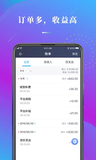新哎呦喂司机端官方版 v1.8.5 安卓版 2