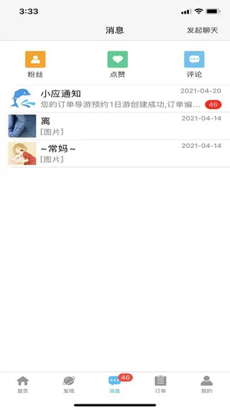 网约向导最新版 v2.6.4 安卓版 0