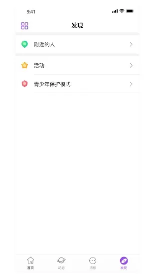 土豆星球手机版 v1.2.8 安卓版 0