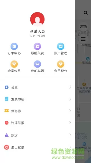 拉萨智慧泊车 v2.2.22 安卓版 0