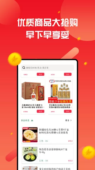 中青文旅app
