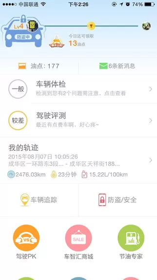 车智汇app官方 v9.1.5 安卓蓝色版 2
