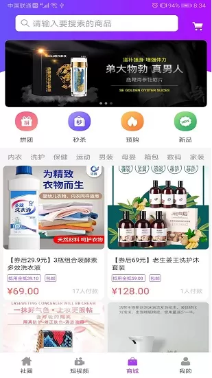 聚圈 v2.4.31 安卓版 2