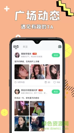 呱呱语音 v1.6.8 安卓版 2