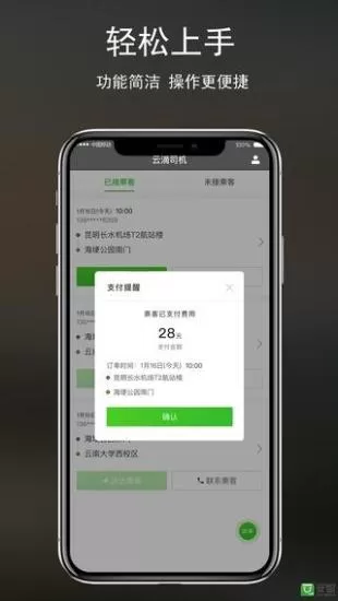 云滴出行司机端 v1.6.4 安卓版 3
