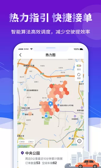 前行出行司机端app v4.40.1.0004 安卓版 0