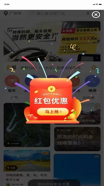 赛吶威房车官方版 v1.0.0 安卓版 1