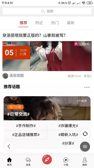 洛丽塔圈子 v1.1.20 安卓版 0