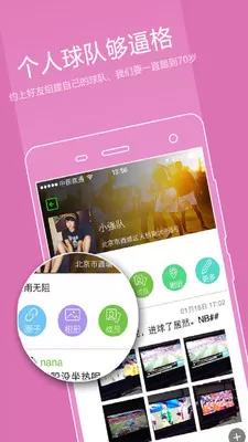 爱球迷软件 v5.0.3 安卓版 1