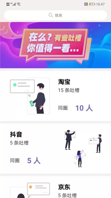 羊驼吐槽官方版 v1.0.0 安卓版 1