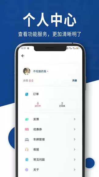 咦车位官方版 v1.0.6 安卓版 0