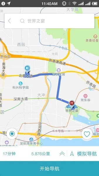 车视达app最新版 v2.1.20210915 官方安卓版 1