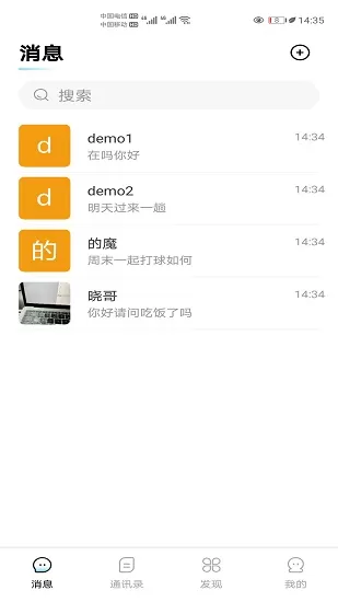 猫友网 v1.0.4 安卓版 3