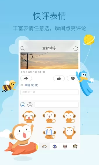 手机扣扣空间登陆(QQ空间) v8.4.6.289 安卓版 0