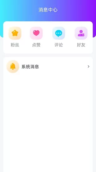 软语软件 v1.1.4 安卓版 2