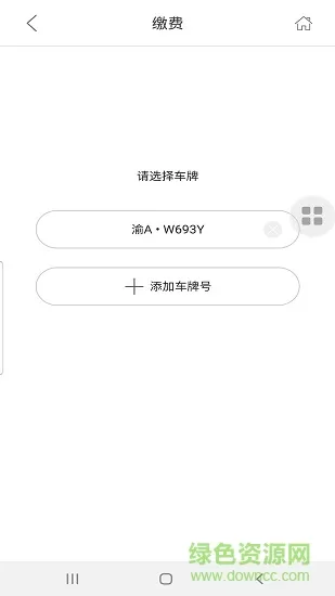 好泊车 v1.0.4068 安卓版 0