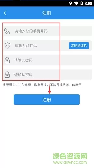 e洛通官方