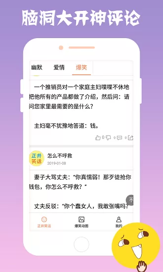 笑多多app红包版 v1.0.3 安卓版 2
