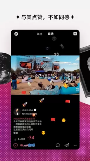 同感 v4.2.0 安卓版 0