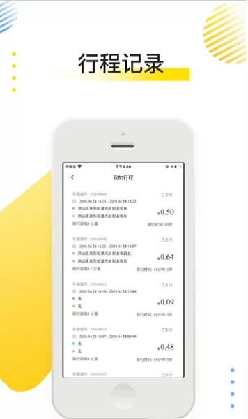 喜宝达出行app下载