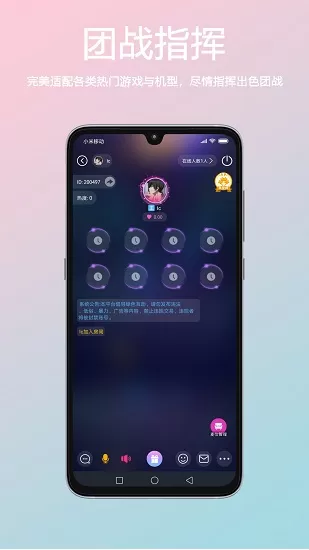 小海豚语音 v3.4.30.2 官方版 3