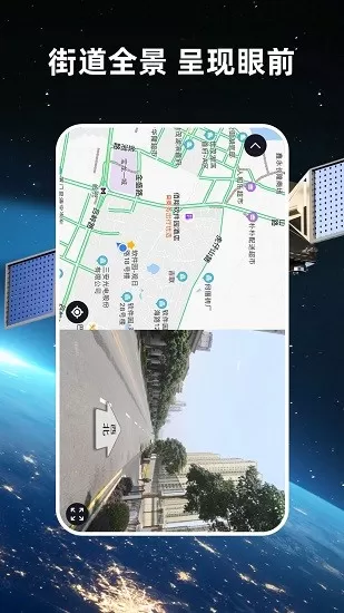 航路地球软件 v2.0.0 安卓版 3