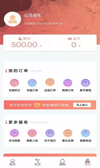 亿码当先加油 v1.0.3 安卓版 3