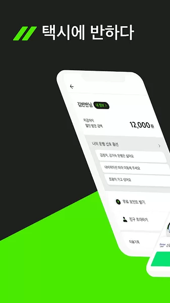 韩国半半出行手机版 v2.7.2 官方安卓版 1