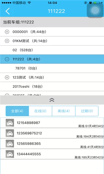 自航北斗app安卓版