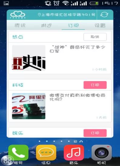 Free me v1.2.8 安卓版 0